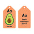 Mudpuppy Ring Flash Cards A Is For Avocado